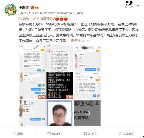 爆料猝死博主是谁啊视频,网络热议猝死博主身份之谜  第1张