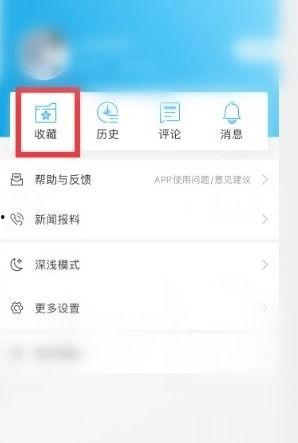 澎湃新闻怎么取消爆料,揭秘取消爆料操作指南  第3张