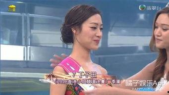 港姐早期爆料事件视频播放,揭秘昔日选美幕后真相  第1张